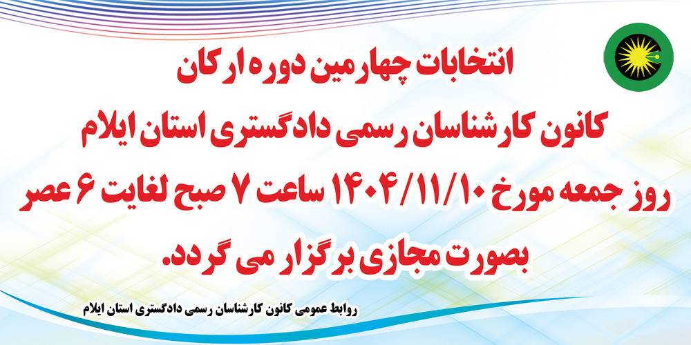 اطلاعیه
